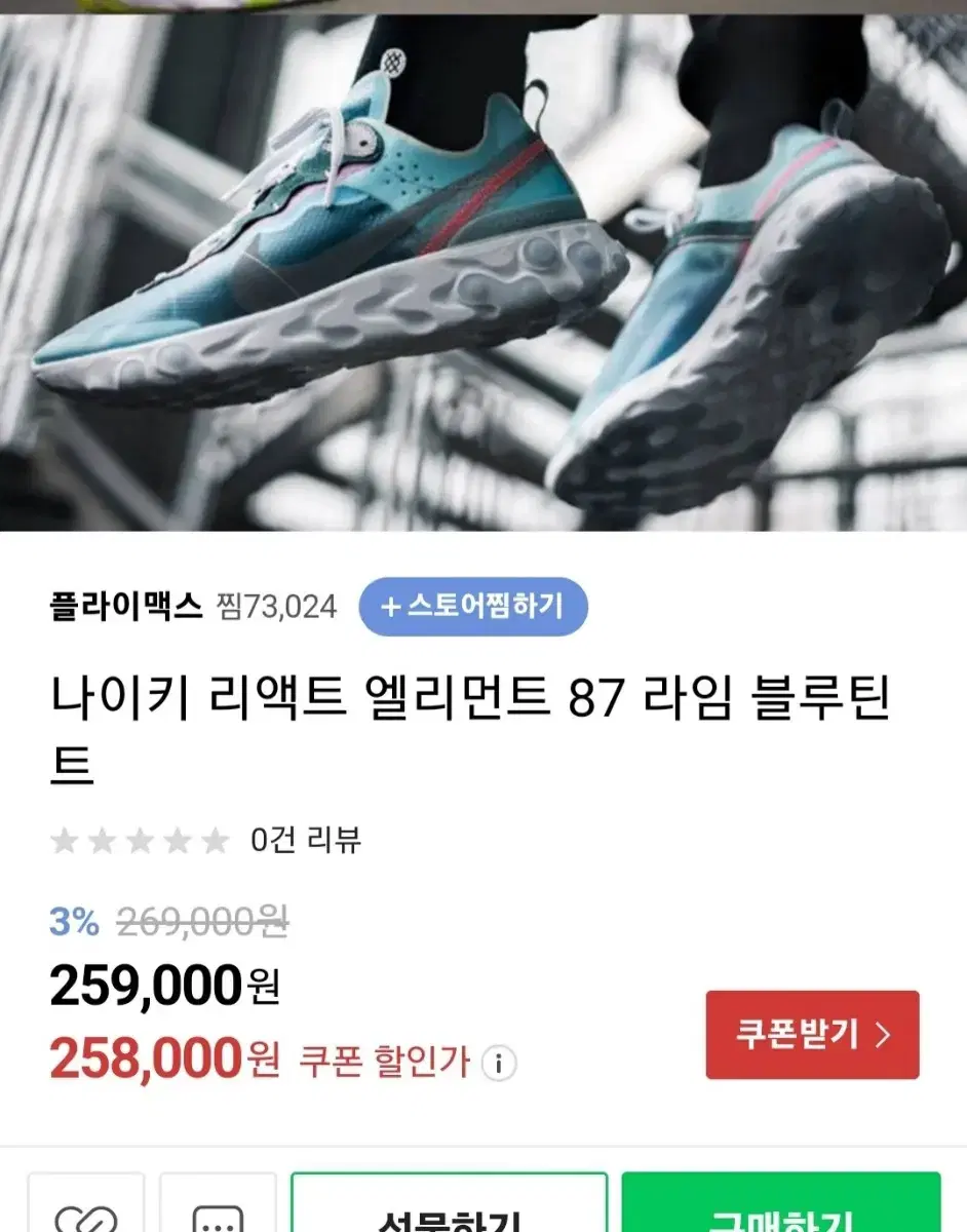 [정품] 나이키 리액트 블루틴트 260